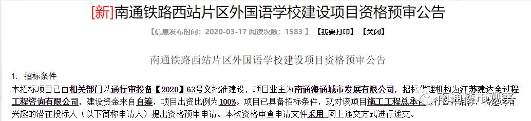 南通双语国际幼儿园,南通国际双语学校怎么样