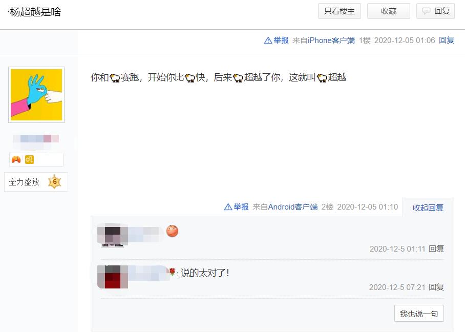 比李毅吧更能水的，是超越妹妹的吧