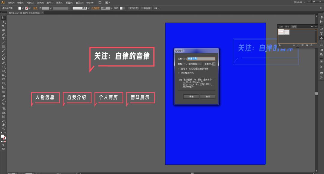 ppt中个人简介页面制作,ppt公司介绍页设计