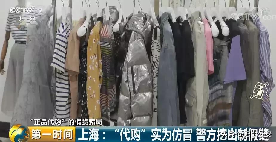 水太深！“正品代购”的新款服装竟产自黑窝点，37人已被抓