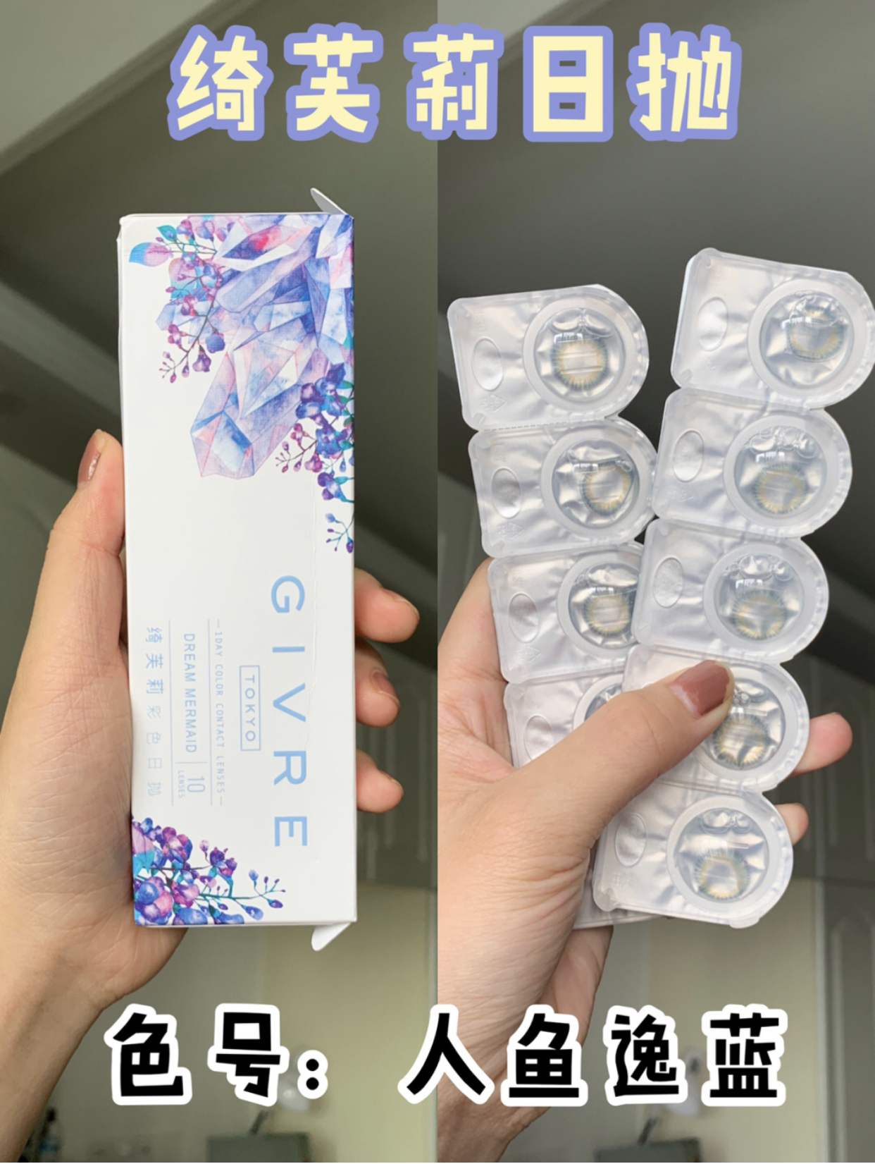 爱用月抛美瞳推荐,日抛和半年抛的美瞳质量哪个好