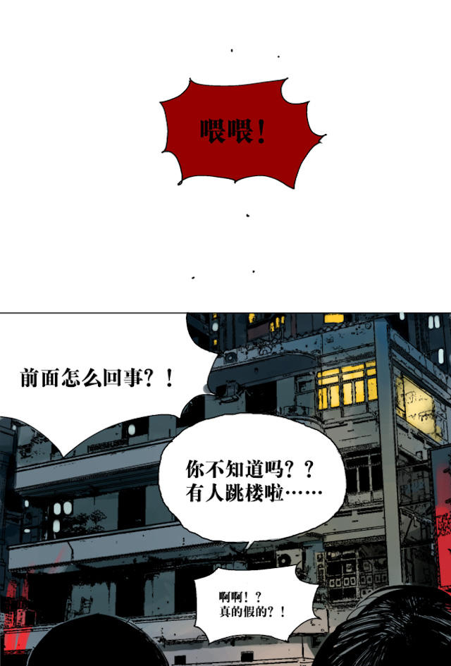 掉入下水道漫画,漫画高中生意外死亡灵魂在房子里