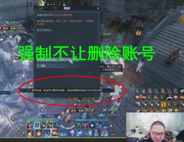 PDD直播LOL被人挂机让官方封号对比逆水寒真没话说