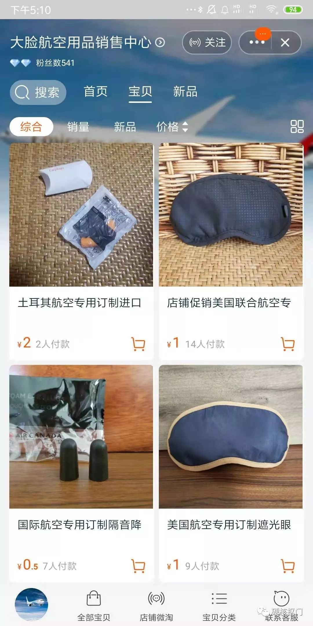 淘宝教学服务类目,淘宝的神奇关键词教学