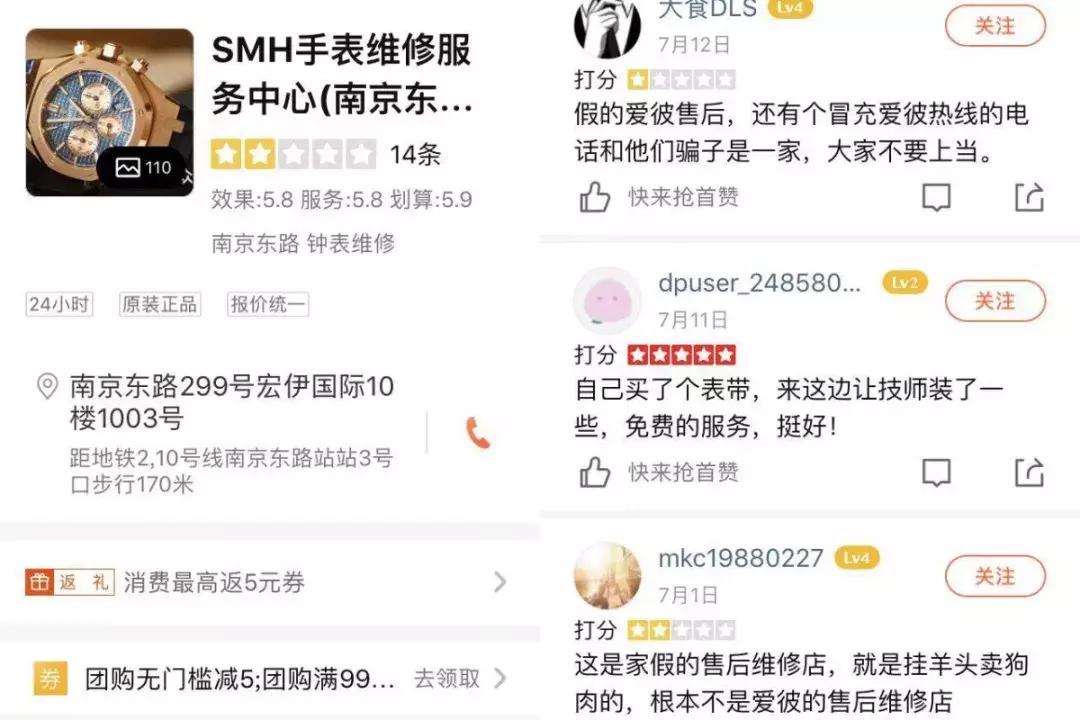 名表维修套路大揭秘,名表可随便维修吗