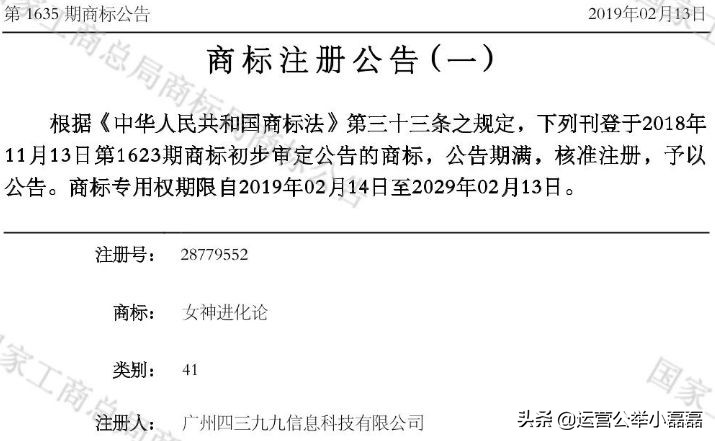 百万粉丝大号突遭抢注，变更“未命名”，微信认证有哪些坑？
