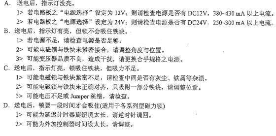 智能化工程作业指导书,智能化作业指导书