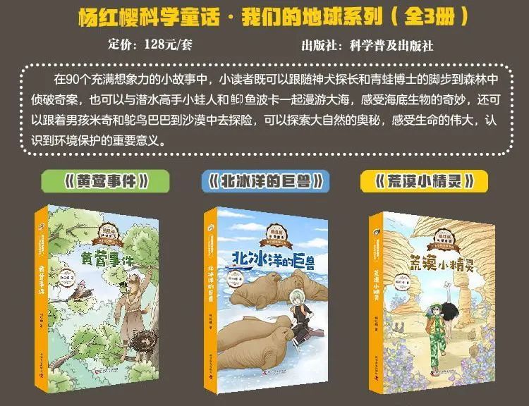 杨红樱科学童话,杨红樱文学作品中的儿童形象探析