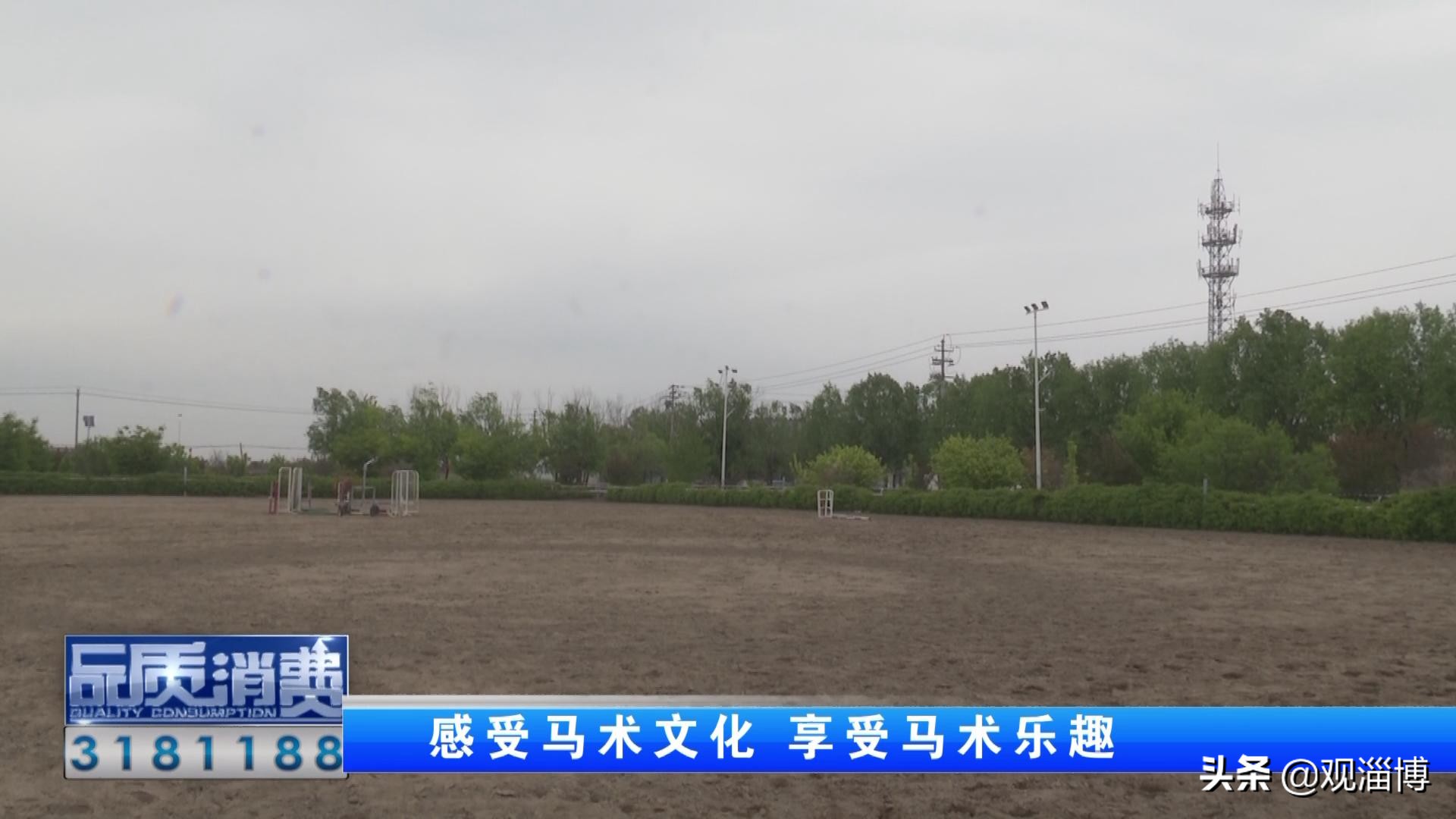 策马扬鞭“骑”乐无穷