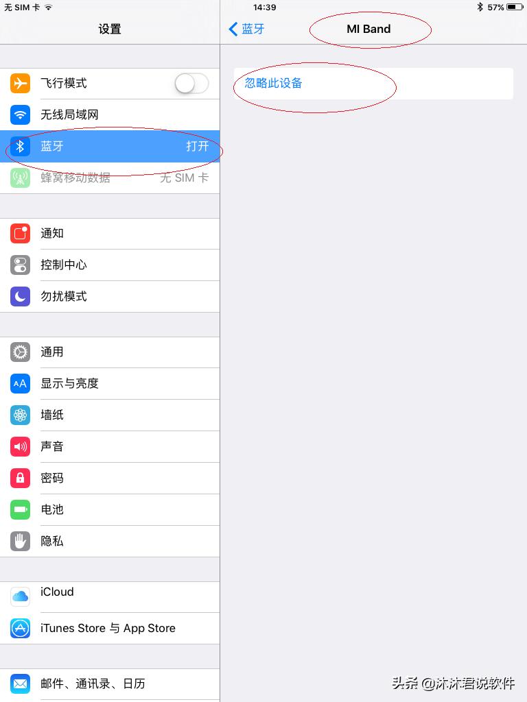 蓝牙漏洞影响苹果iOS系统，iPad如何才能正常启用蓝牙功能
