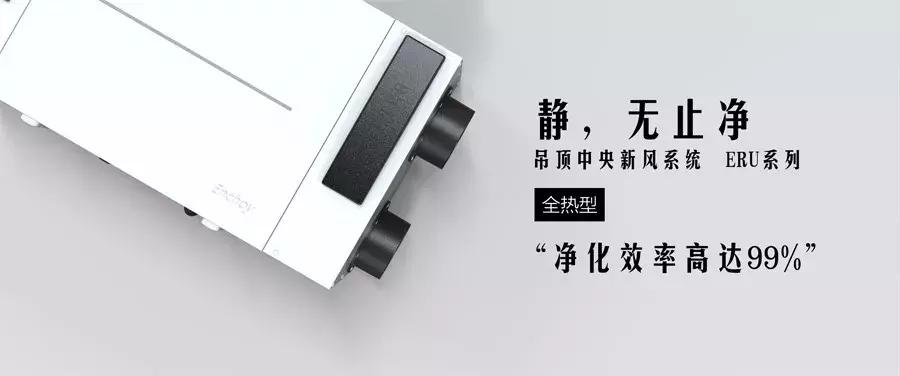 家里有新风系统能安装风管机吗,家里有没有必要装全屋新风系统