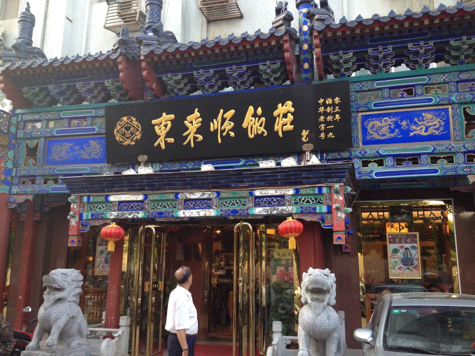 北京最正宗的百年名吃,9种老北京美食承载一代人回忆