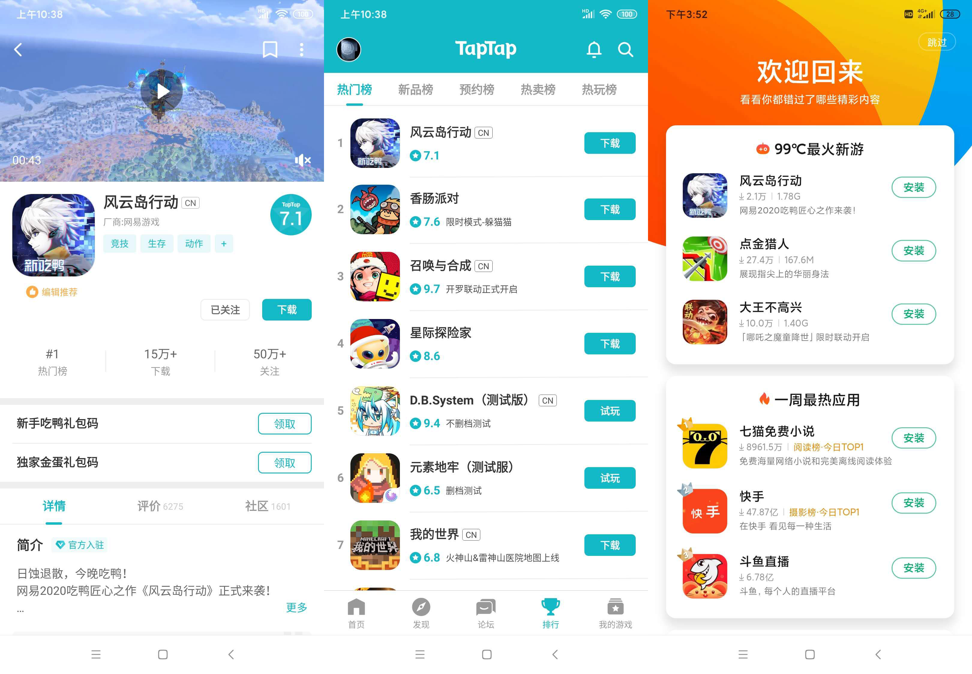 绝地求生前一款吃鸡游戏,与绝地求生同时上线吃鸡游戏