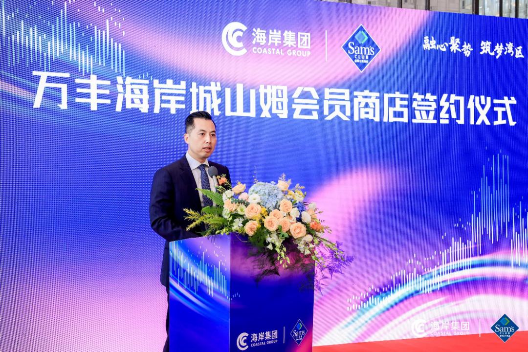 山姆会员店万丰海岸城开业,万丰海岸城山姆