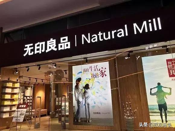 无印良品的营销方案,无印良品的运营方式