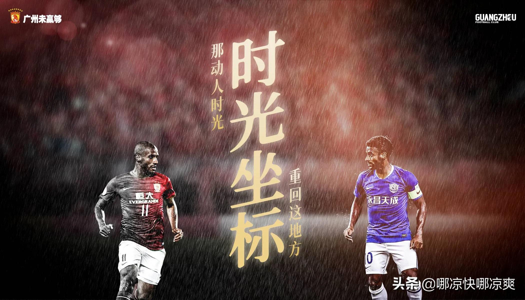 穆里奇在恒大为什么叫鸡爷,穆里奇加盟恒大打进第一个球