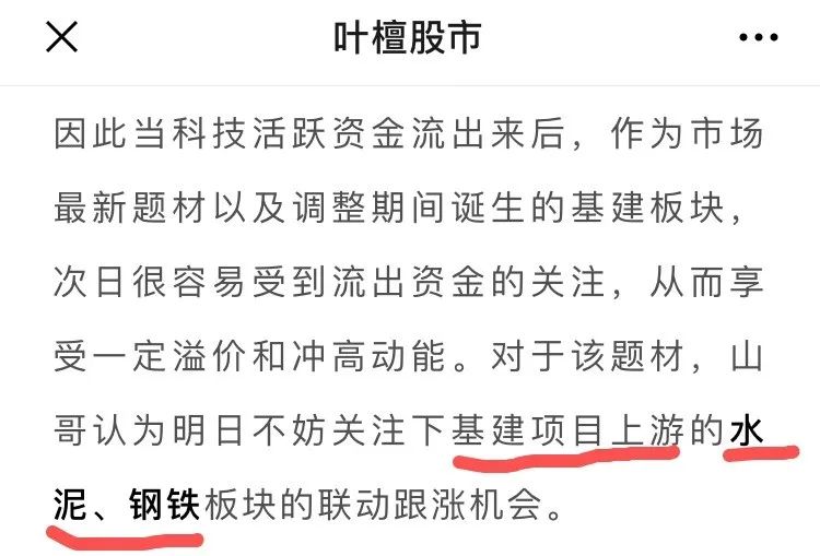 情绪退潮期概念股,情绪退潮龙头晋级
