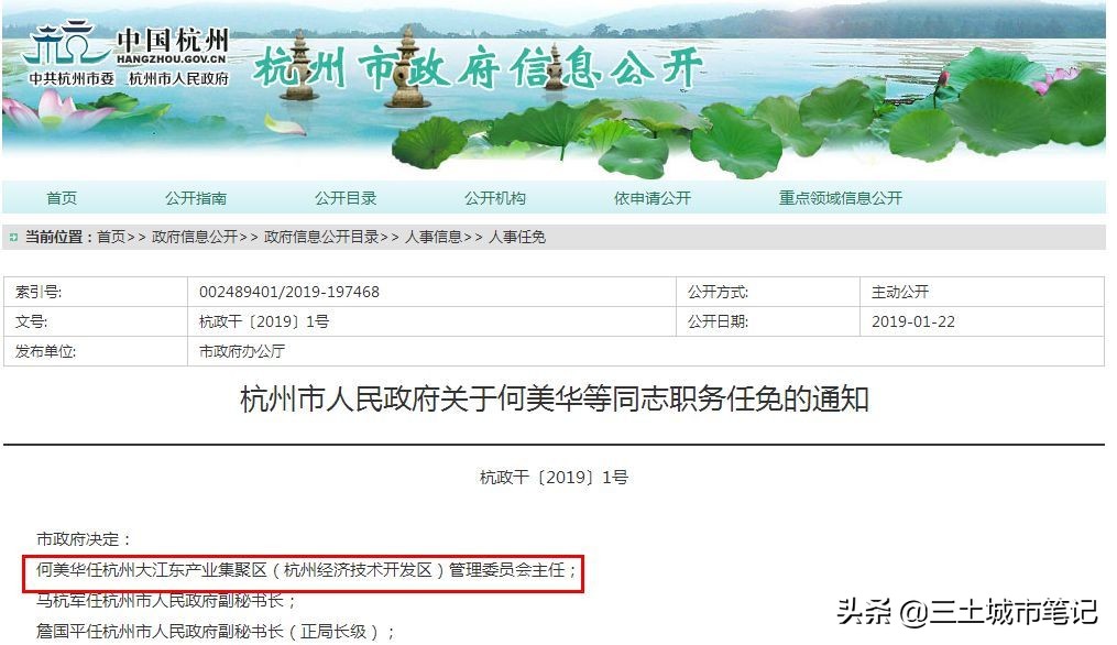 杭州钱塘区下沙发展,杭州下沙新城的发展
