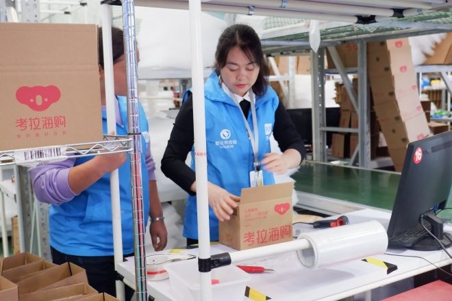 “ICMall爱喜猫”考拉海购海外旗舰店正式上线