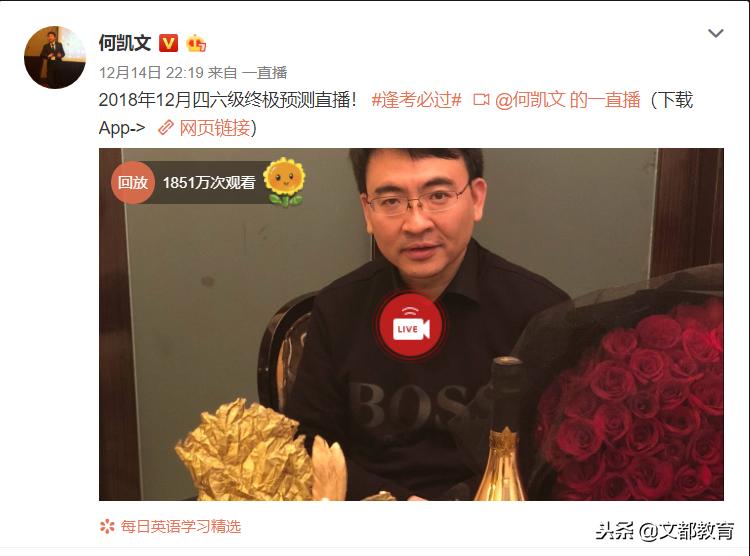 何凯文六级预测,何凯文四六级抢分班