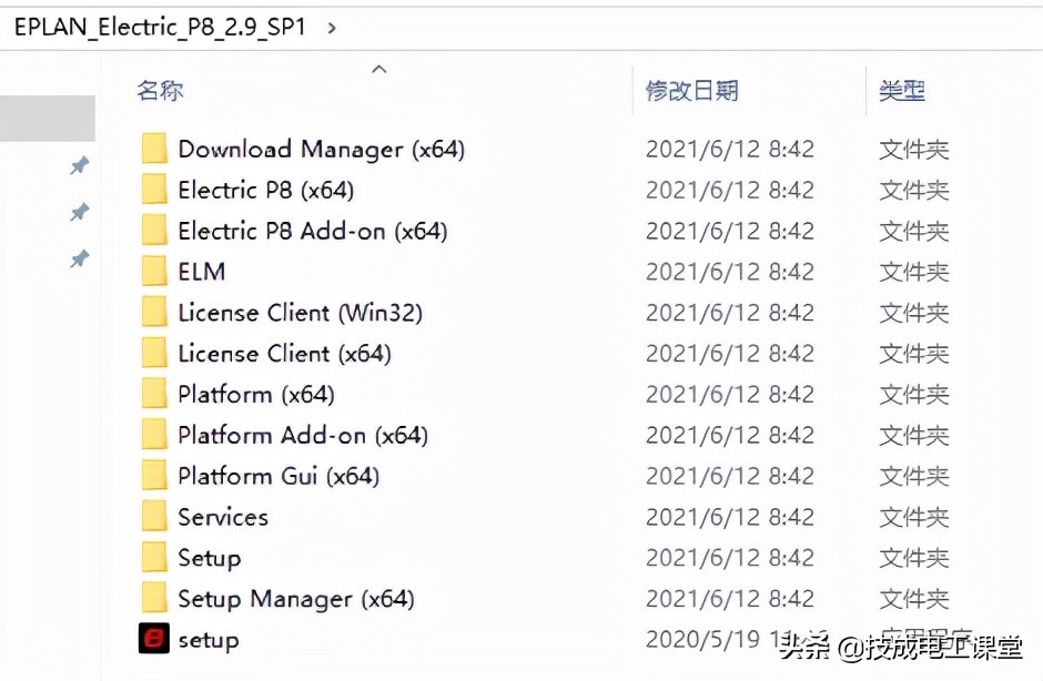 EPALN2.9安装授权教程，让你轻松就能学会