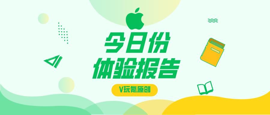 苹果ios13.6支持哪些手机,苹果ios13.6体验