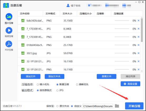 免费压缩图片内存不改变清晰度,画质不变的情况下怎么压缩视频