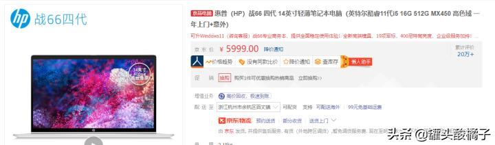 2021年双11什么笔记本电脑,2022年双11最值得入手的电脑