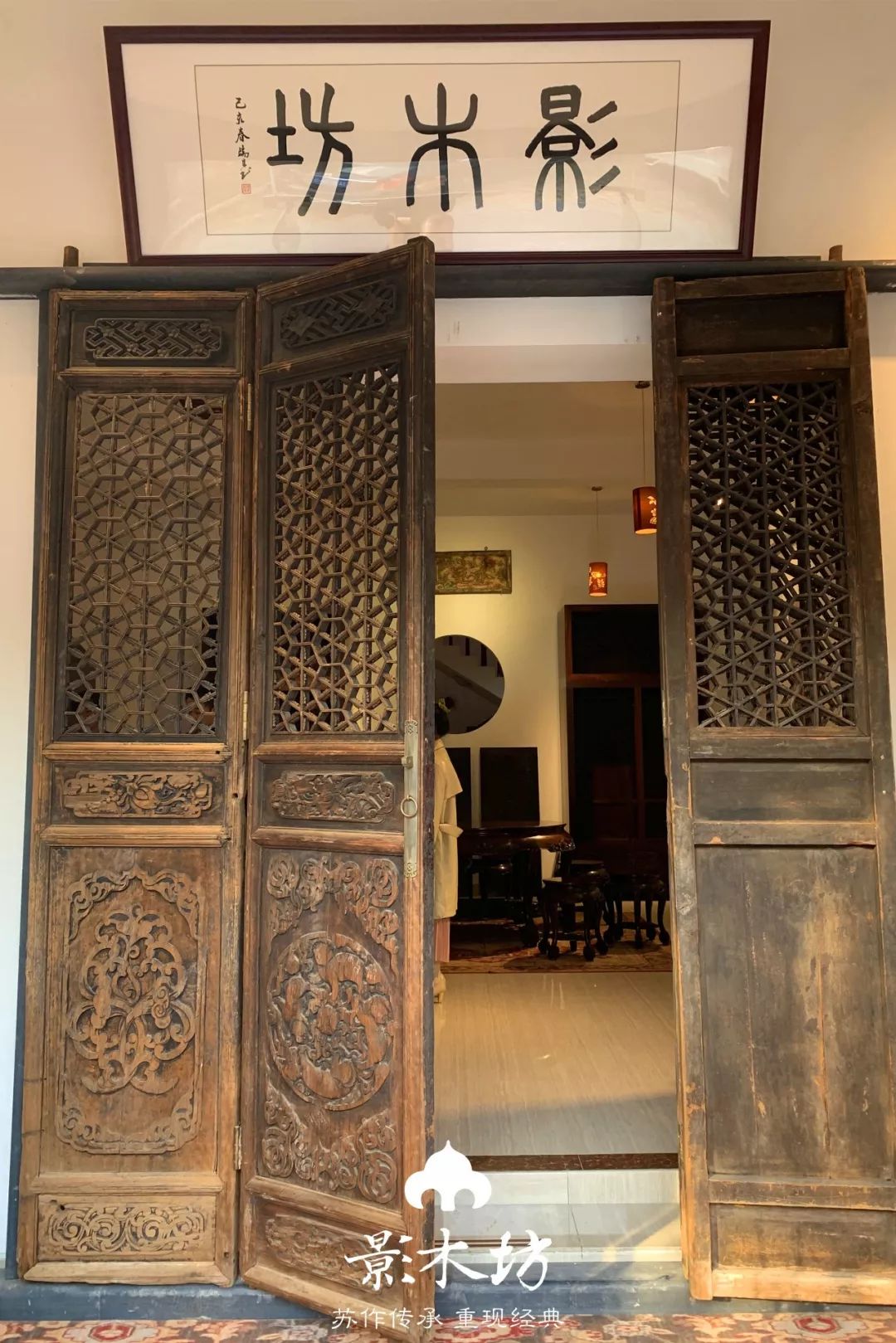 虚实相生,葡萄满架|初探影木坊