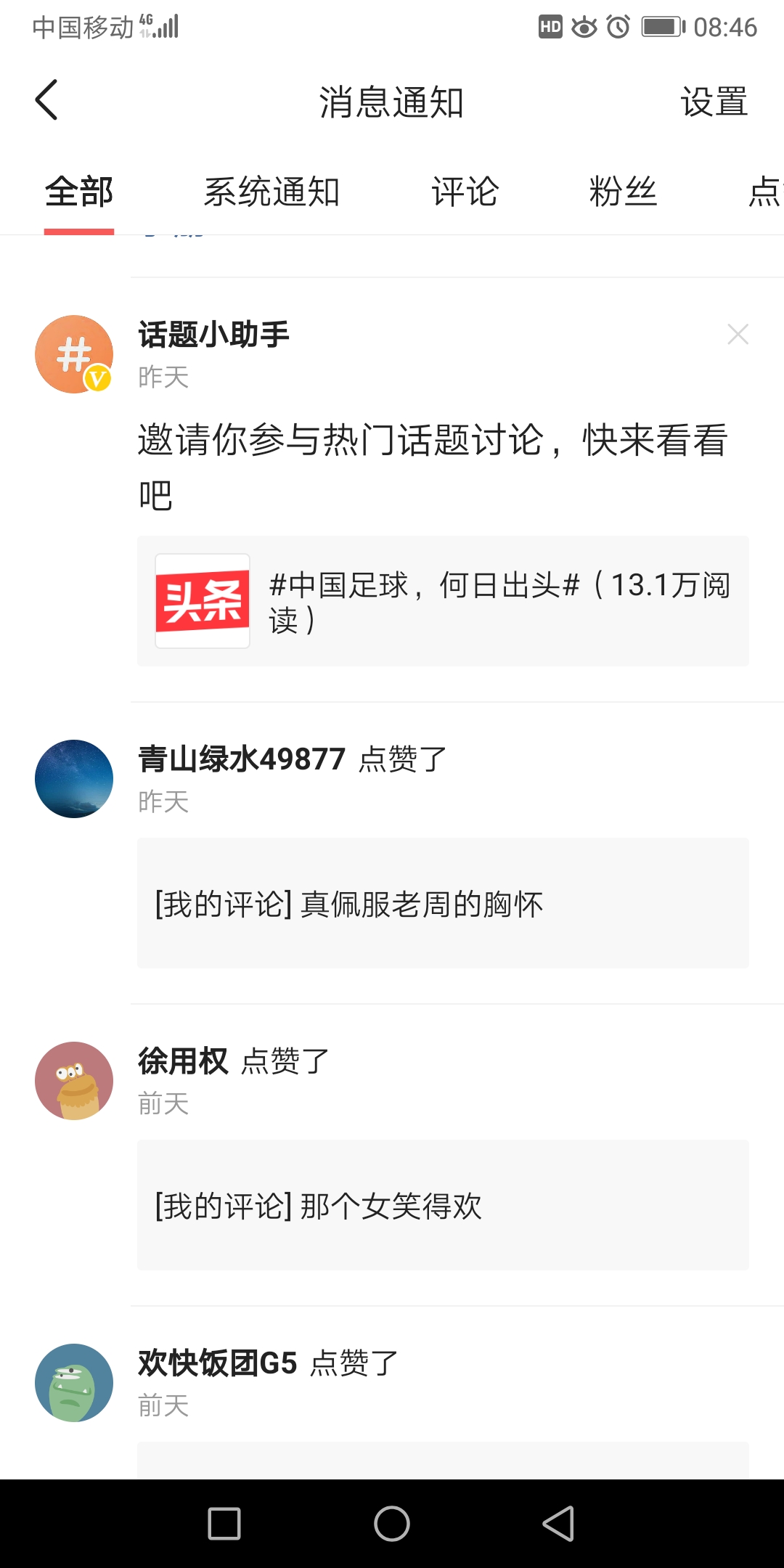 中国足球的坎坷之路上,中国足球的现状总结一下