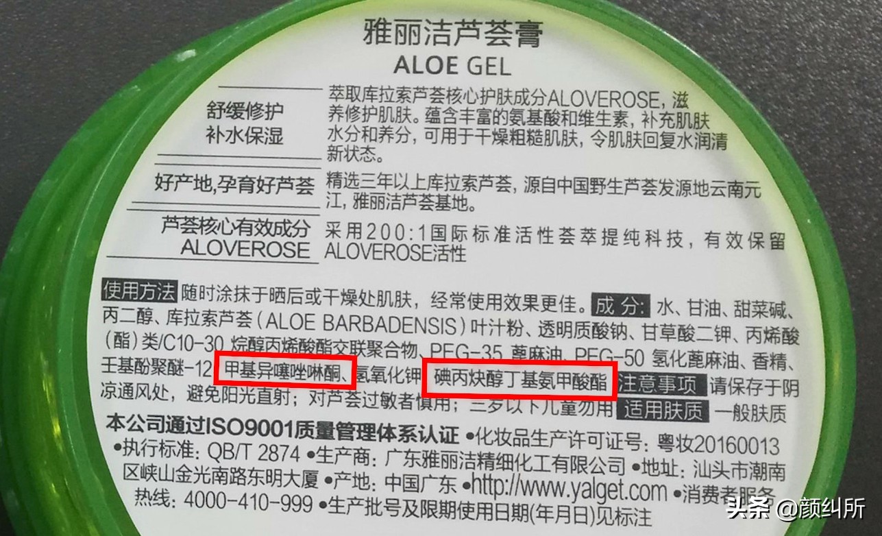 芦荟胶测评推荐,比较好用的芦荟胶测评