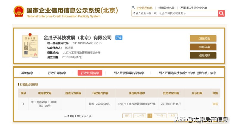 瓜子二手车回应广告语,瓜子二手车霸王条款新闻