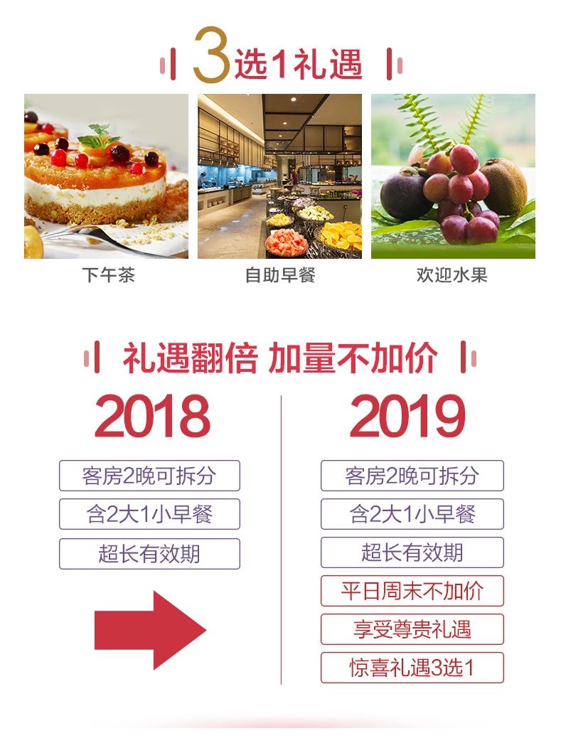 双11||人均160！四晚连住！全国通用！轻松睡遍高端酒店