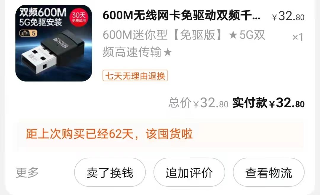 台式机连接稳定的无线网卡,台式无线网卡怎么连wifi