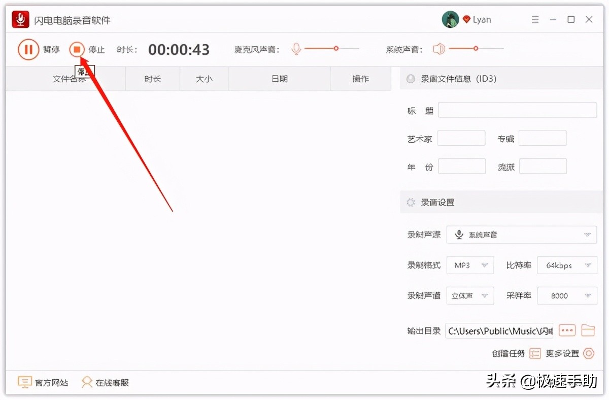 电脑如何录制声音教程视频,闪电音频怎么剪辑录音