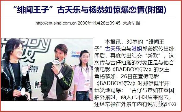 古天乐情史有多少,古天乐情圣电影