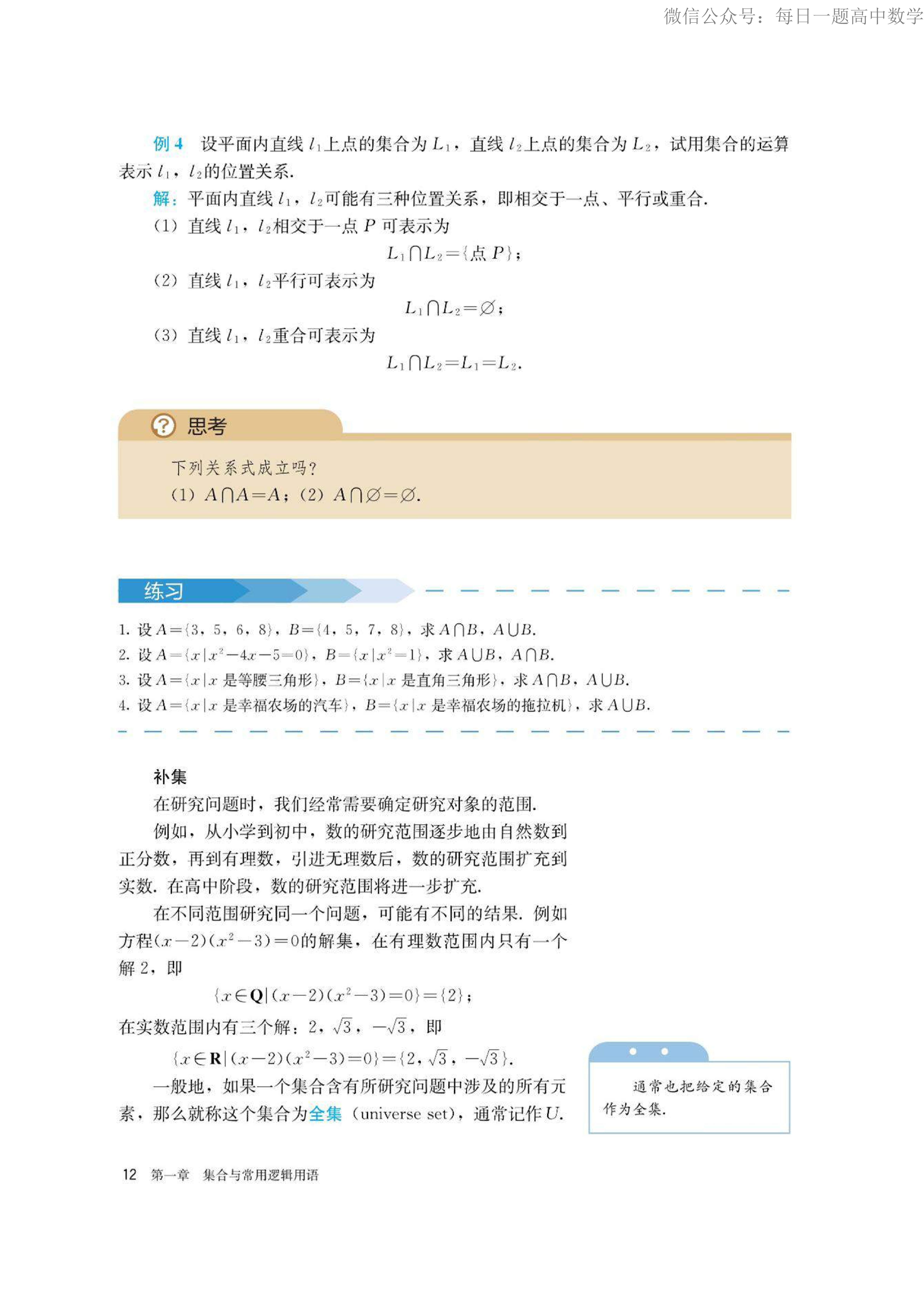 高中数学必修第一册电子课本,高中数学必修一三角函数电子课本