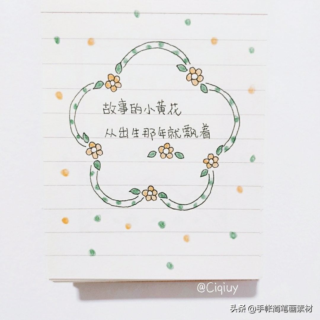 小清新森林手帐边框,怎么画手帐边框素材