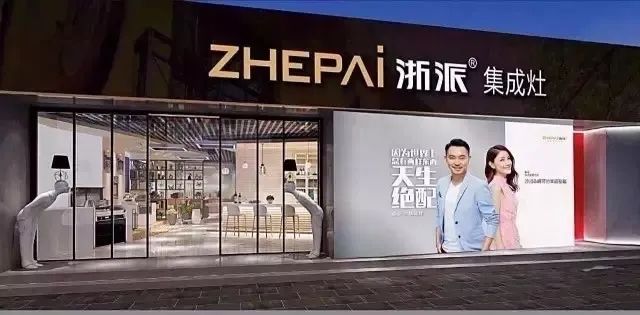 浙派集成灶清洗妙招,防霉菌家用神器除霉剂