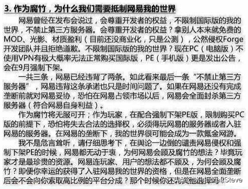 网易我的世界真的被微软限制了吗,网易我的世界被人针对