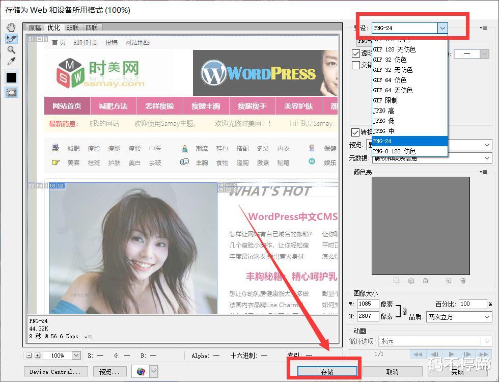 wp主题制作教程,wordpress本地配置主题布局