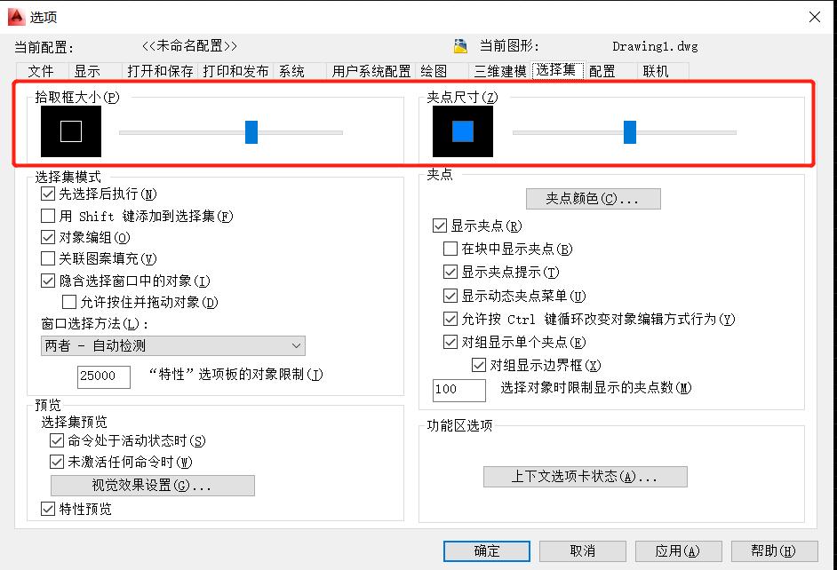 cad绘图环境设置方法,cad工作环境设置参数