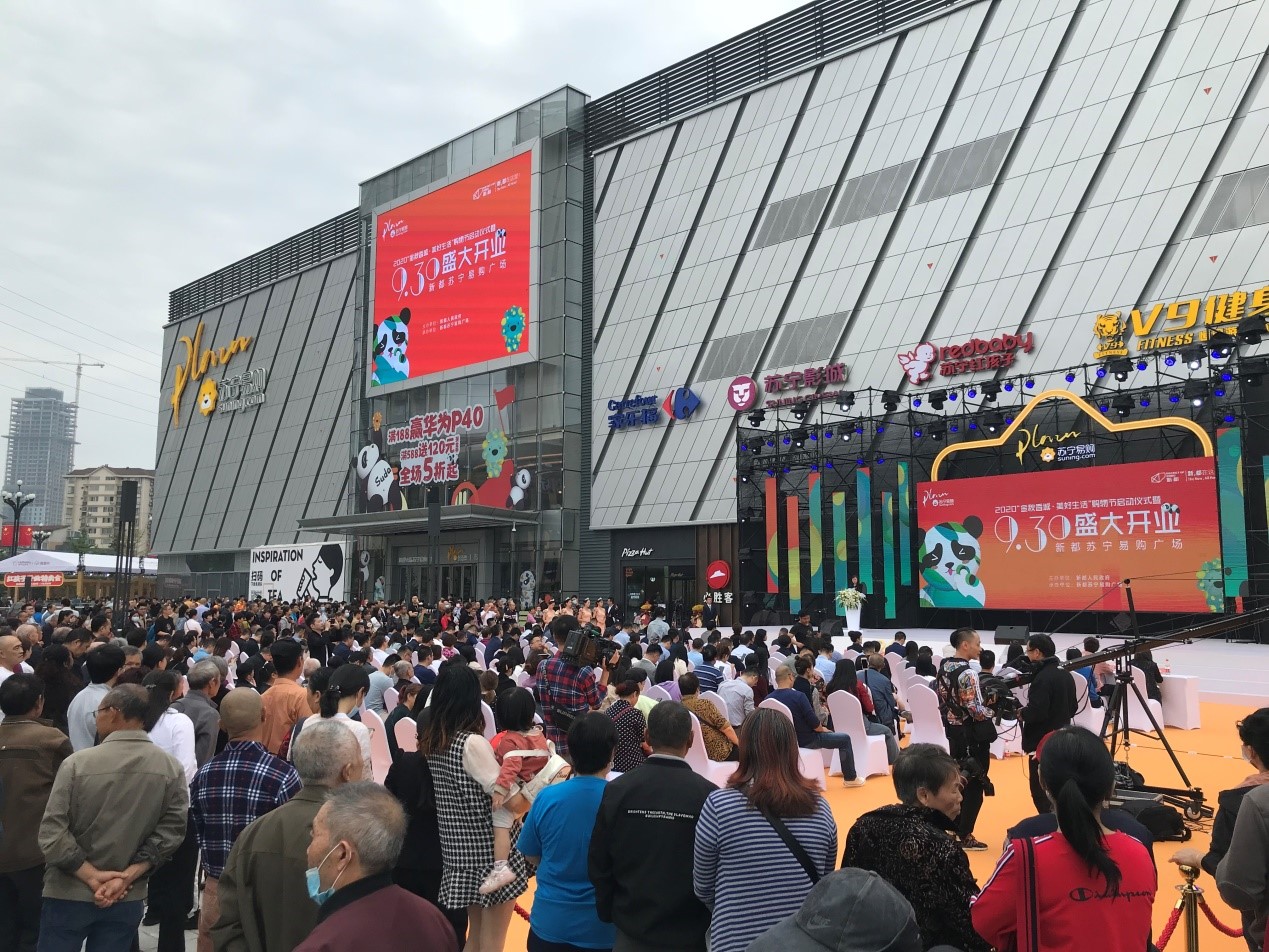 企业与员工双丰收,苏宁置业高质量增长领跑行业