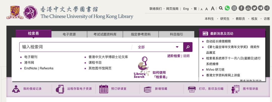 香港大学和香港中文大学读书体验,香港中文大学就读体验