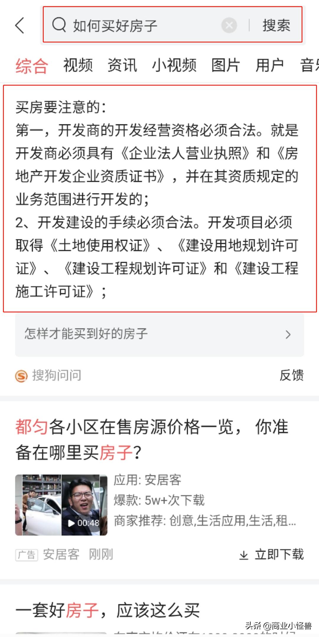 学习搜索功能,自学搜索能力强