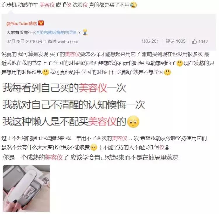 美容仪买回来就闲置了怎么办,为什么美容仪开始低价出售了