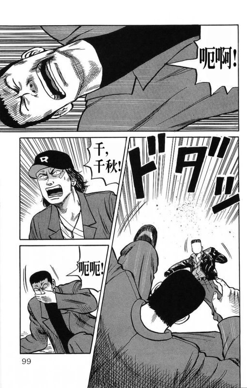 热血高校第七十三话,热血高校第三季22话