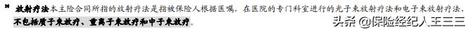 20年保证续保的百万医疗险,20年保证续保的医疗保险