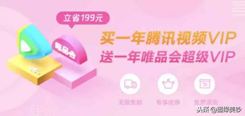 哪个视频会员最值得买,哪个视频软件值得买vip