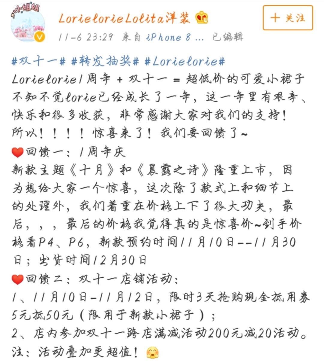 lolita白菜店铺合集,lolita店铺双十一活动